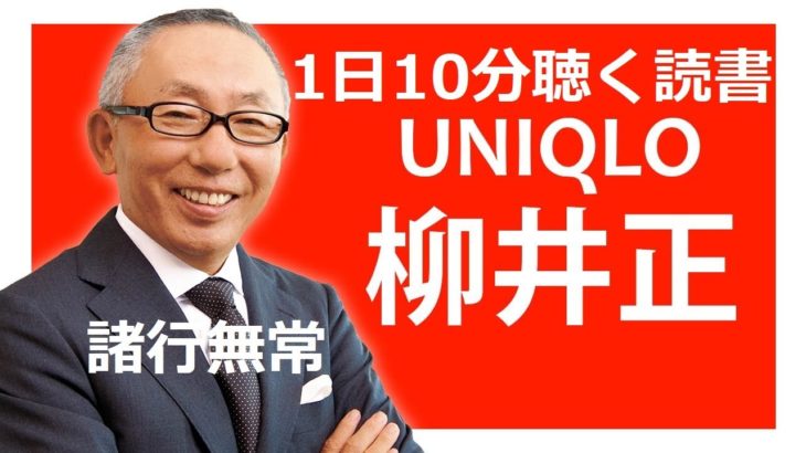 10-UNIQLO-Everything-is-Changing